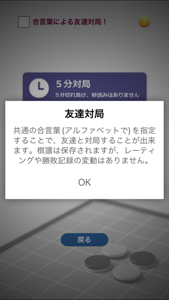 私が使っているオセロアプリ