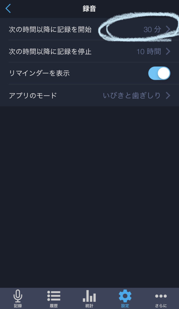 do i snore or grind の 使い方