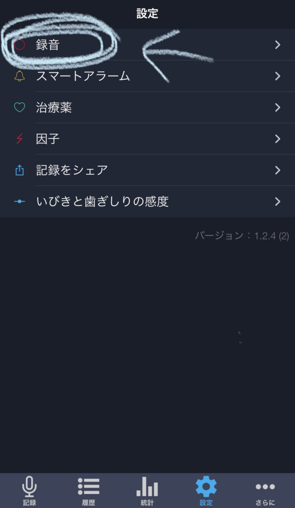 do i snore or grind の 使い方