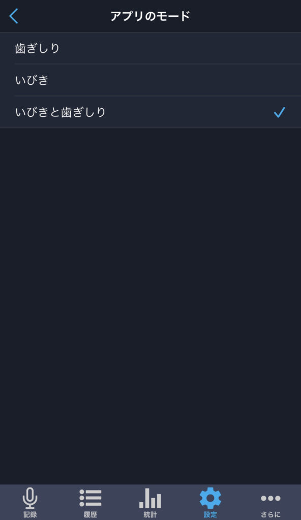 do i snore or grind の 使い方