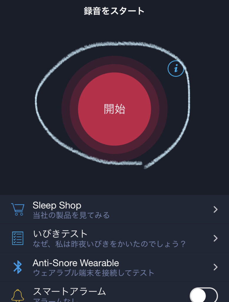 do i snore or grind の 使い方