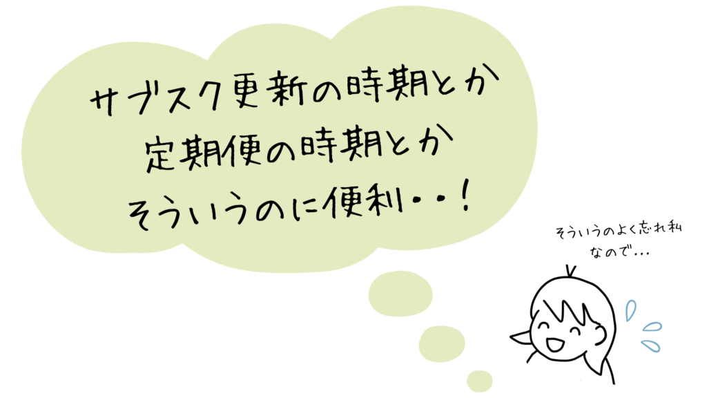 通知メモアプリが便利すぎる