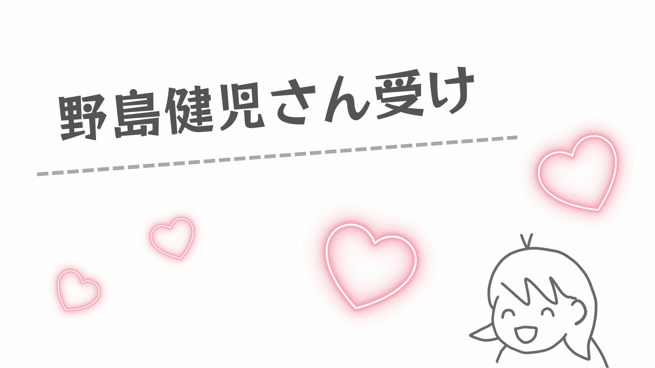 野島健児さん受けのおすすめBLCD、聴いちゃいました
